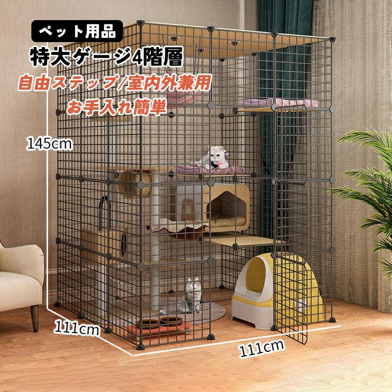 猫ケージ キャットケージ猫 ゲージ 大きめ猫用 特大ゲージ4階層 猫ケージ キャットケージ猫 ゲージ 大きめ猫用 特大ゲージ4階層