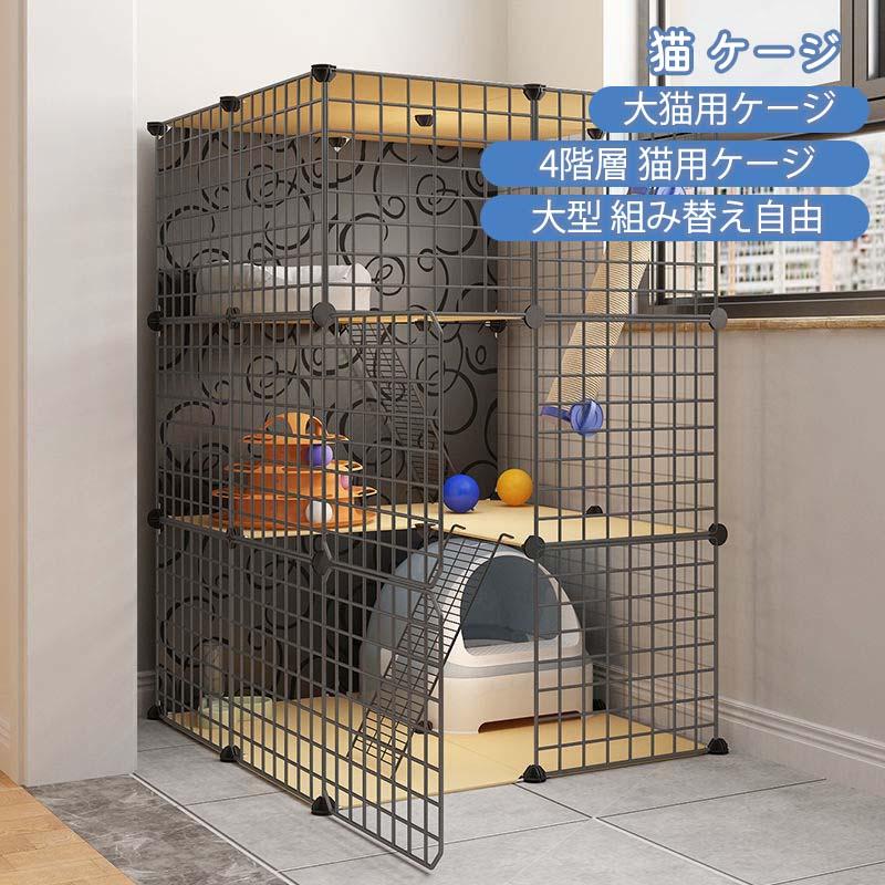 猫 ケージ 大猫用ケージ 4階層 猫用ケージ 大型 折りたたみ 猫 ケージ 大猫用ケージ 4階層 猫用ケージ 大型 折りたたみ