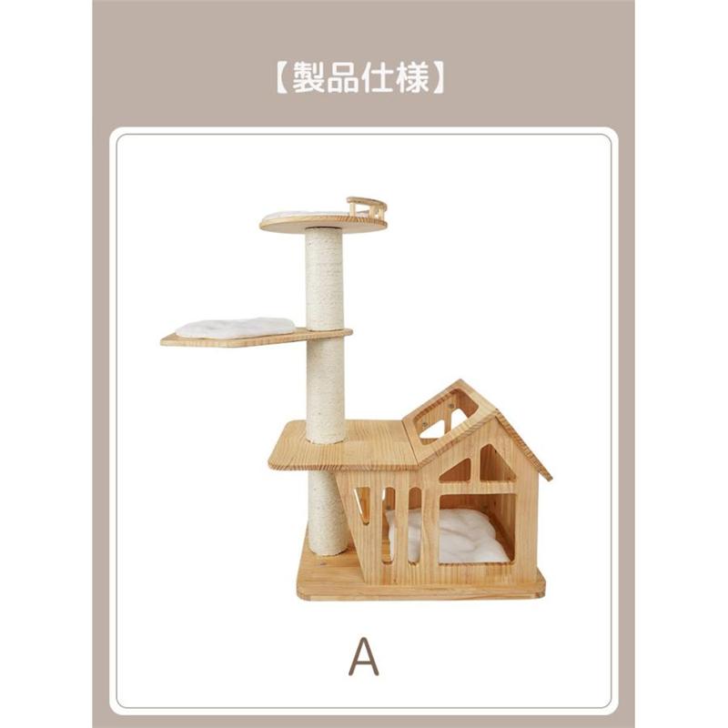 キャットタワー 猫タワー 大型 多頭飼い 猫家族 木登り 爪とぎ スリム 木製 据え置き 猫ランド 運動不足解消 天然サイザル麻紐 登り降りしやすい 