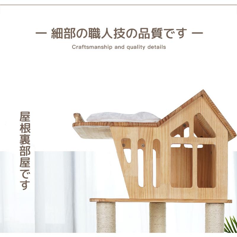 キャットタワー 猫タワー 大型 多頭飼い 猫家族 木登り 爪とぎ スリム 木製 据え置き 猫ランド 運動不足解消 天然サイザル麻紐 登り降りしやすい 