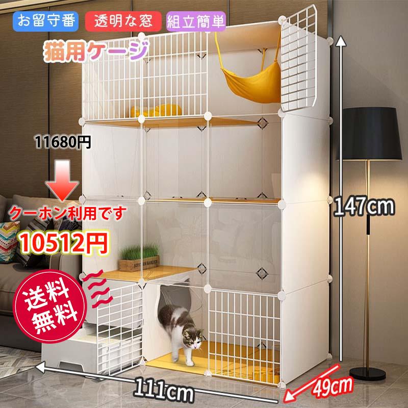 猫用ケージ トイレ付き 2段 キャットケージ 猫 ケージ 組立簡単 猫用ケージ トイレ付き 2段 キャットケージ 猫 ケージ 組立簡単