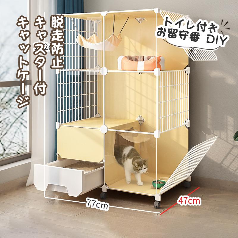 猫用ケージ 猫 ケージ 2段 キャットケージ 透明な窓 組立簡単 猫用ケージ 猫 ケージ 2段 キャットケージ 透明な窓 組立簡単