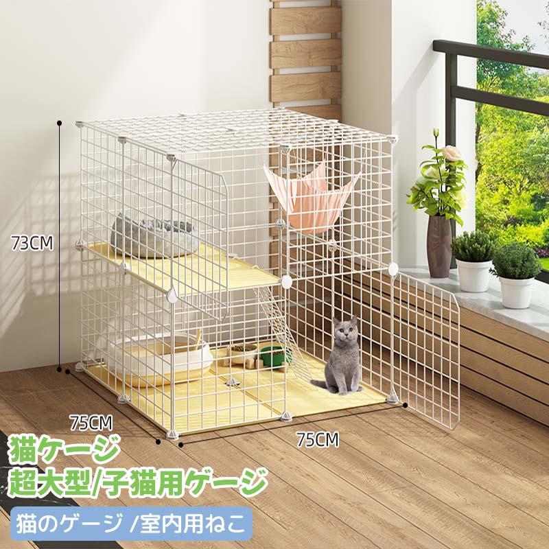 猫ケージ 超大型/子猫用ゲージ 猫のゲージ 室内用ねこ ケージ 2 猫ケージ 超大型/子猫用ゲージ 猫のゲージ 室内用ねこ ケージ 2