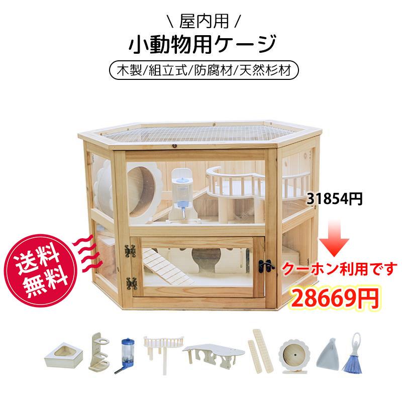 小動物用ケージ ペットケージ 小動物 飼育 ケージ 家庭用 大型  