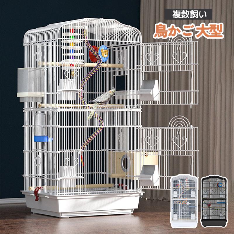 鳥かご バードケージ 鳥小屋 大型 複数飼い セキセイ オカメインコ