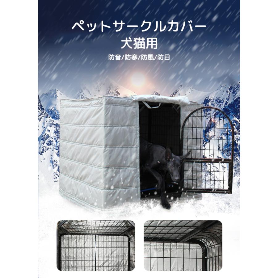 ペットサークルカバー ケージカバー 犬猫用 防音/防寒/防風/防日 ケージカバー 取り付け簡単 折りたたみ 収納便利 ペット用品 冬寒さ対策 防寒保温 洗える ペットサークルカバー ケージカバー 犬猫用 防音/防寒/防風/防日 ケージカバー 取り付け簡単 折りたたみ 収納便利 ペット用品 冬寒さ対策 防寒保温 洗える