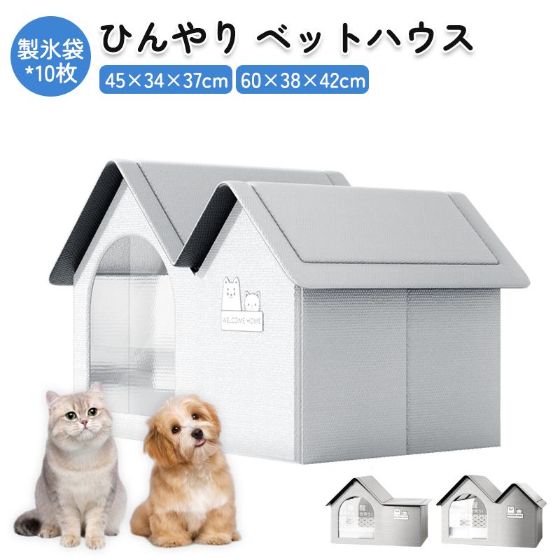 猫小屋四季共通夏涼窩猫ベッド家別荘閉鎖式犬小屋ペット用品の解体洗濯PCb