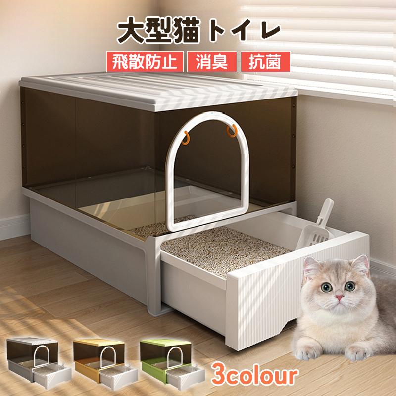 猫 トイレ 猫トイレ キャッツトイトイレ 大型 飛び散らない 1 猫 トイレ 猫トイレ キャッツトイトイレ 大型 飛び散らない 1