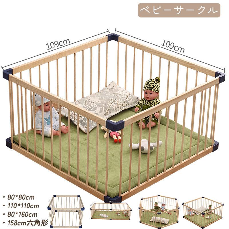 ベビーサークル ベビーゲート ベビーガード 木製 組立簡単 子供 キッズ  