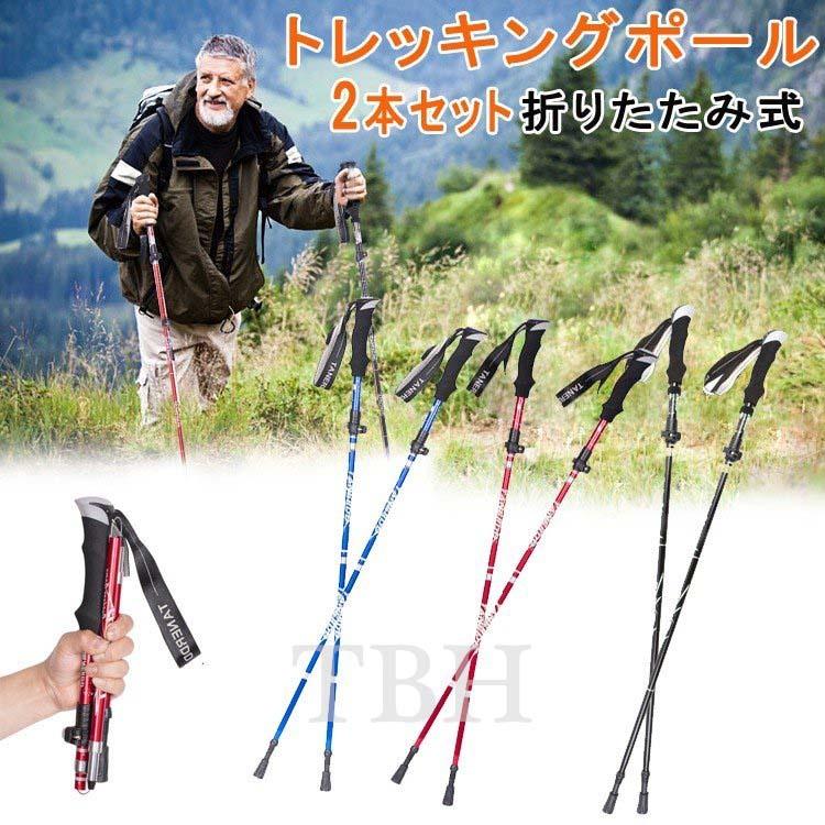 予約販売品】 トレッキングポール 登山 ウォーキング ハイキング 軽量 2本セット atak.com.br 予約販売品】 トレッキングポール 登山 ウォーキング ハイキング 軽量 2本セット atak.com.br