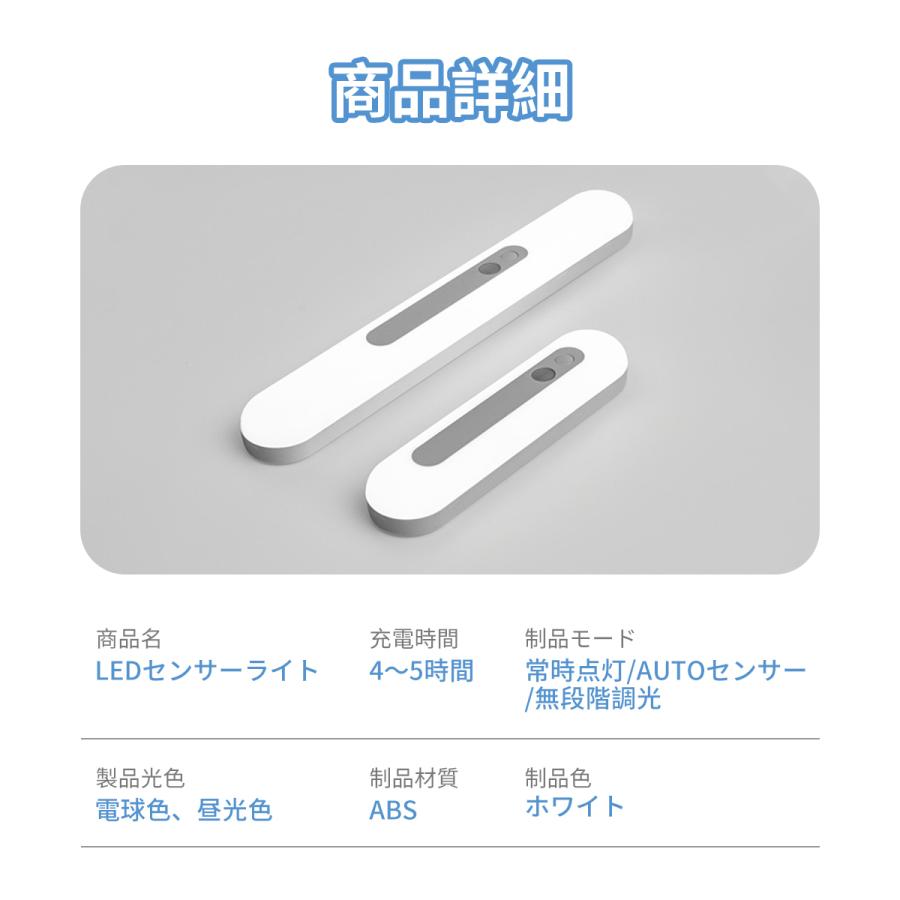 【2個セット】【18CMタイプ】LEDセンサーライト 高輝度 省エネ 人感センサー 大容量バッテリー 2200mAh 電球色 昼光色 懐中電灯 トイレ 廊下 玄関 寝室|tbh|15