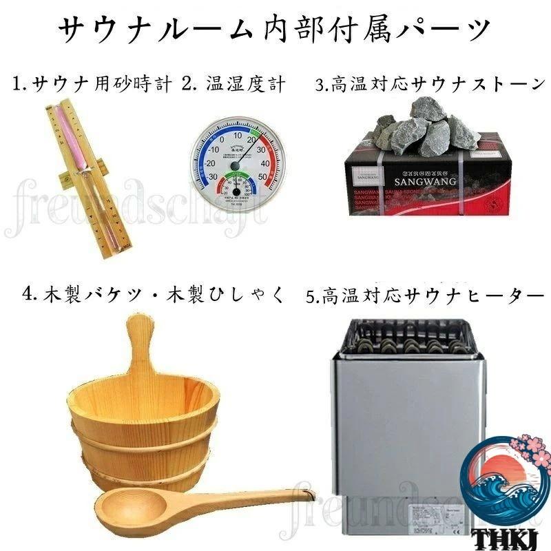 家庭用サウナルーム 乾湿分離タイプ スチームサウナボックス THKJ 全身サウナ対応 シャワー一体型ユニット 省スペース 整理しやすい 収納便利 すっきり収納_5