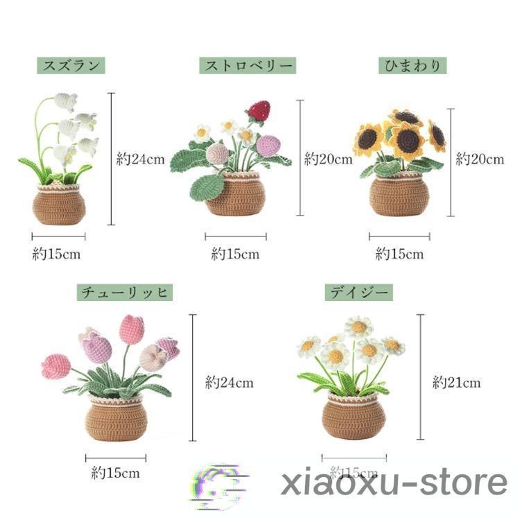 かぎ針セット かわいい 花 編みぐるみ かぎ針編みキット 初心者