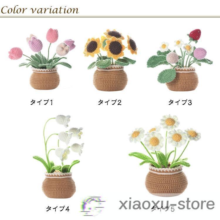 かぎ針セット かわいい 花 編みぐるみ かぎ針編みキット 初心者