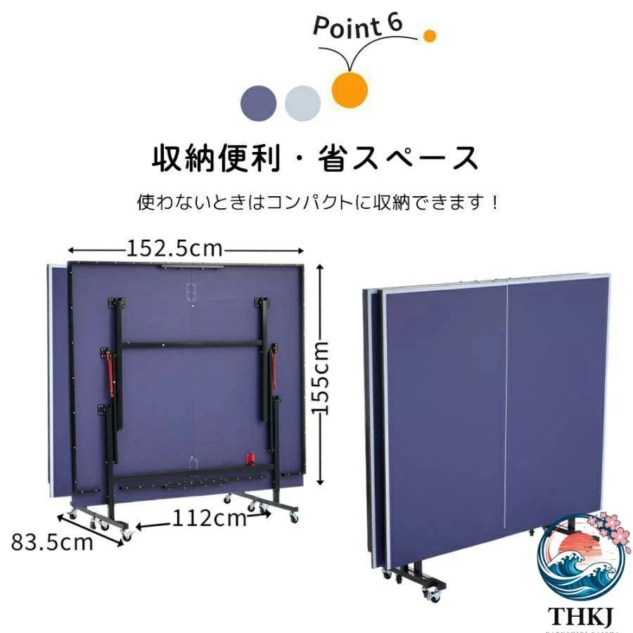 卓球台 国際規格サイズ セパレート式 専用ネット付 THKJ キャスター付き 移動式 ラケット付 ピンポン球付 使いやすい おすすめ 人気 注目アイテム 便利グッズ_4