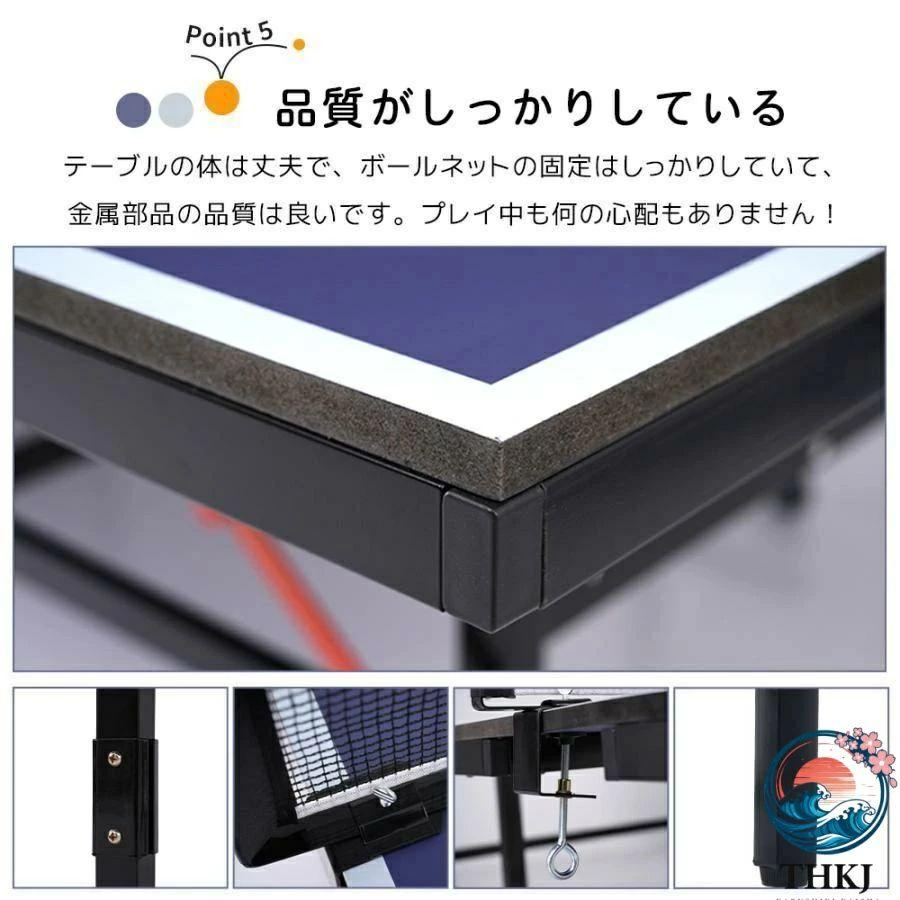 卓球台 国際規格サイズ セパレート式 専用ネット付 THKJ キャスター付き 移動式 ラケット付 ピンポン球付 使いやすい おすすめ 人気 注目アイテム 便利グッズ_3