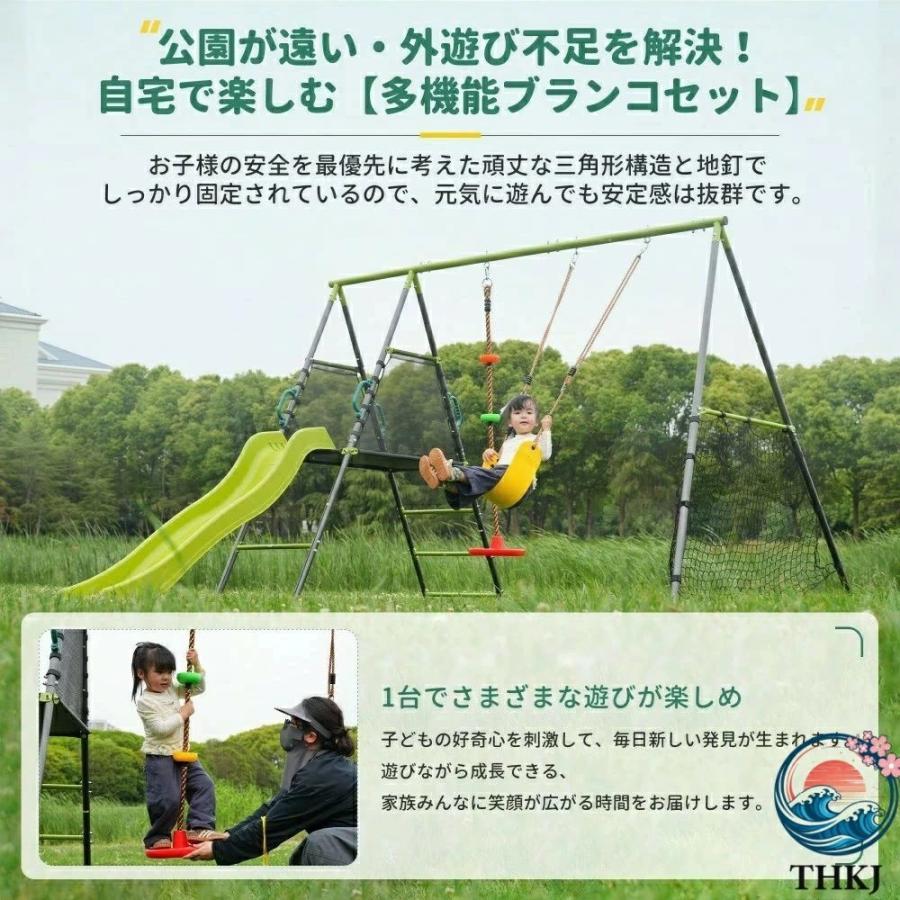 in1 ブランコ 屋外遊具 大型遊具 滑り台 ジャングルジム 屋外