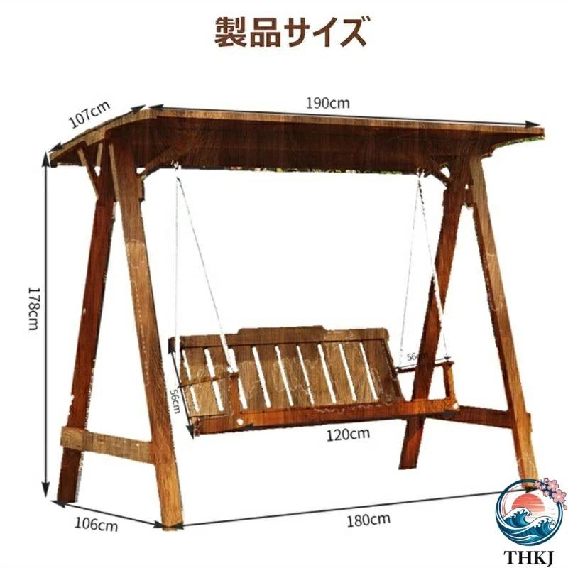 ブランコ 木製 二人乗り ぶらんこ 屋根付き 遊具ブランコ THKJ ガーデンブランコ おしゃれ 2 人用パティオスイング 使いやすい おすすめ 人気 注目アイテム_10