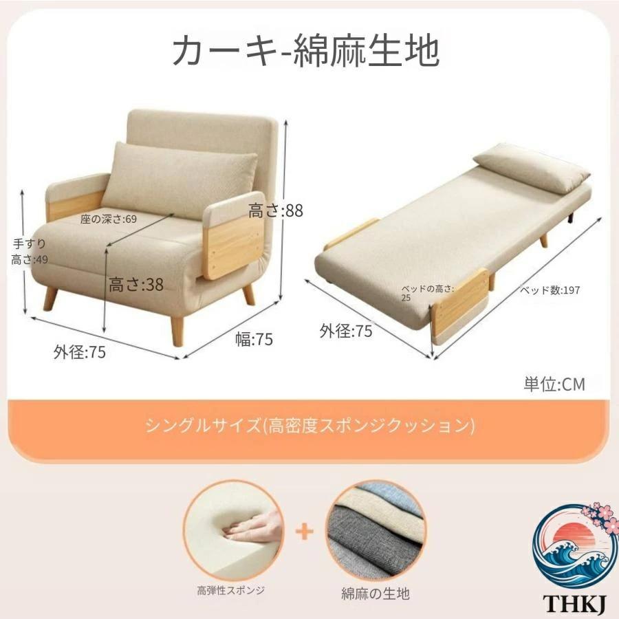 ソファーベッド 一人用 折りたたみベッド シングル THKJ ソファー