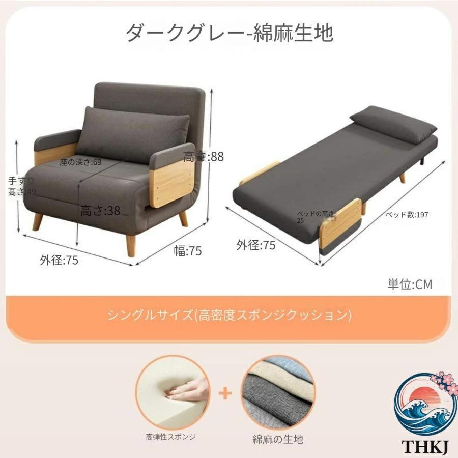 ソファーベッド 一人用 折りたたみベッド シングル THKJ ソファー