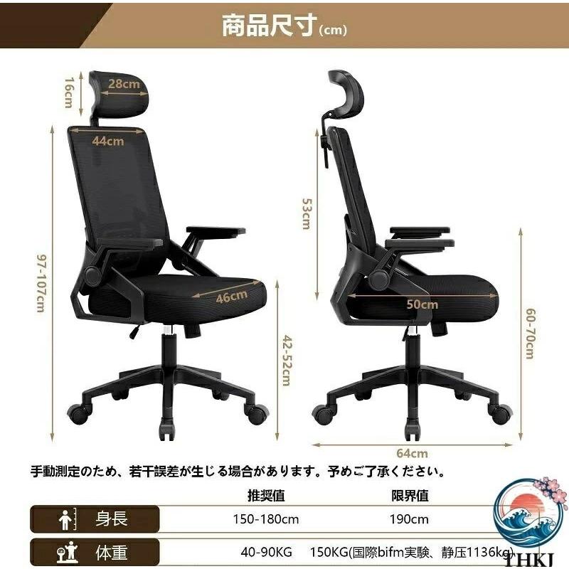 オフィスチェア デスクチェア 椅子 腰サポートバー メッシュ通気性 