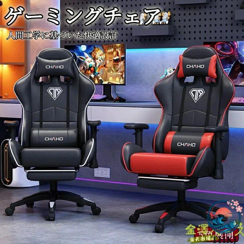 オフィスチェア⭐️椅子 テレワーク 疲れない デスクチェア ゲーミングチェア SKYE ゲーミングチェア デスクチェア オフィスチェア