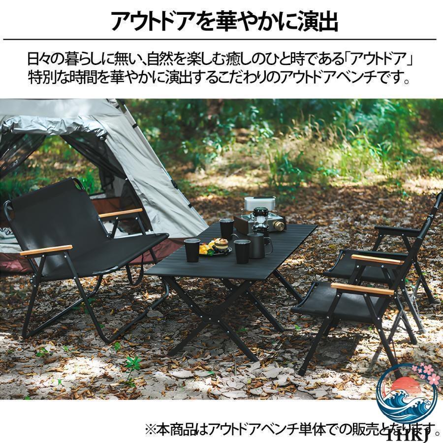 アウトドアチェア 軽量 折りたたみ アウトドアベンチ 2 人掛け THKJ キャンプ用 レジャー BBQ 釣り インテリア 屋内 屋外 おしゃれ 持ち運び便利 外遊びに便利の画像