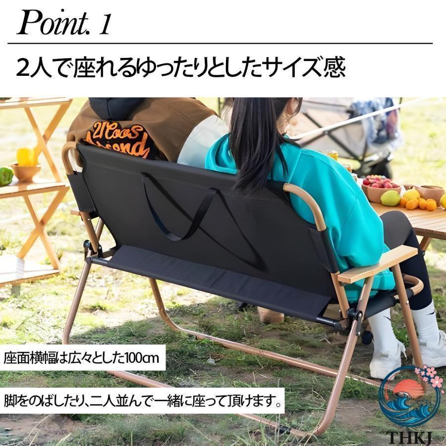 アウトドアチェア 軽量 折りたたみ アウトドアベンチ 2 人掛け THKJ キャンプ用 レジャー BBQ 釣り インテリア 屋内 屋外 おしゃれ 持ち運び便利 外遊びに便利の画像