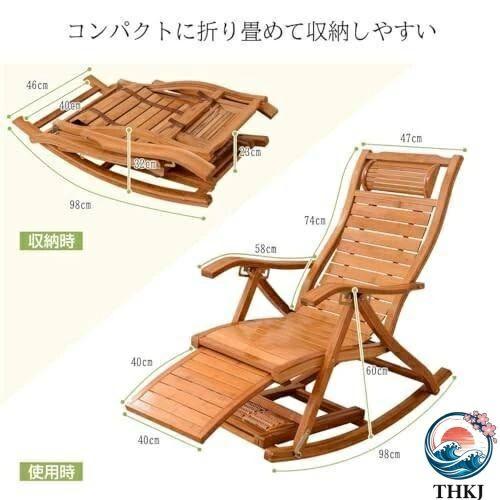 ロッキングチェア竹庭折りたたみ式竹製揺れる椅子組立簡単耐荷重 THKJ 