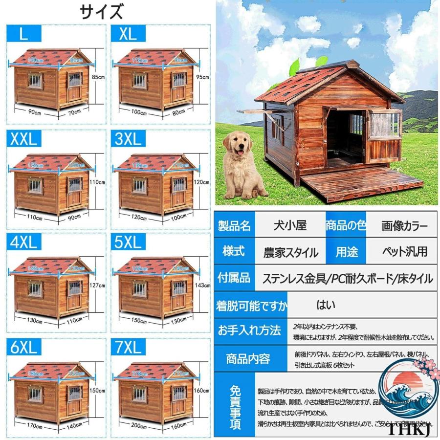 犬小屋 屋外用 大型犬 木製 犬舎 中型犬 超大型犬 屋根 ドア付き THKJ 大型屋外犬小屋 犬用ハウス 通気性 暖かい 全天候型 日焼け対策 防風 食べやすいの画像