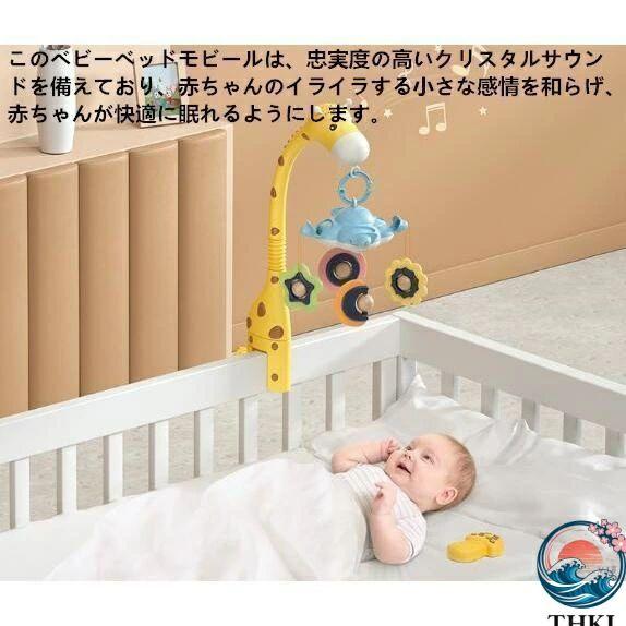 ベッドメリー オルゴール 赤ちゃん メリー キリン ベッドベルの 