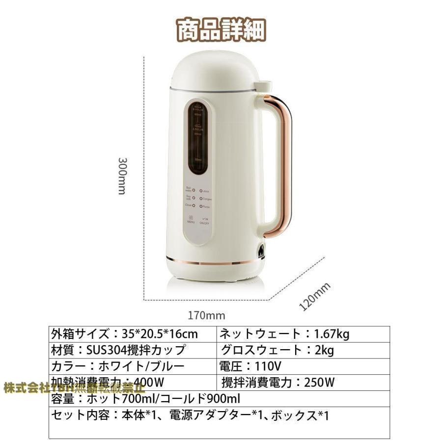 豆乳メーカー 900ML 4～5人 豆乳機 ジュース機 スープ機 ミキサー 全自 豆乳メーカー 900ML 4-5人 豆乳機 ジュース機 スープ機 ミキサー