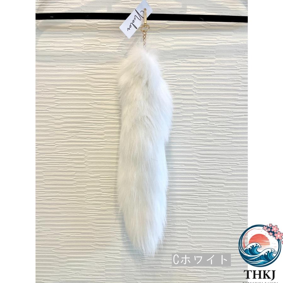 フォックス テール きつね しっぽ キーホルダー 狐 尻尾 全長40cm