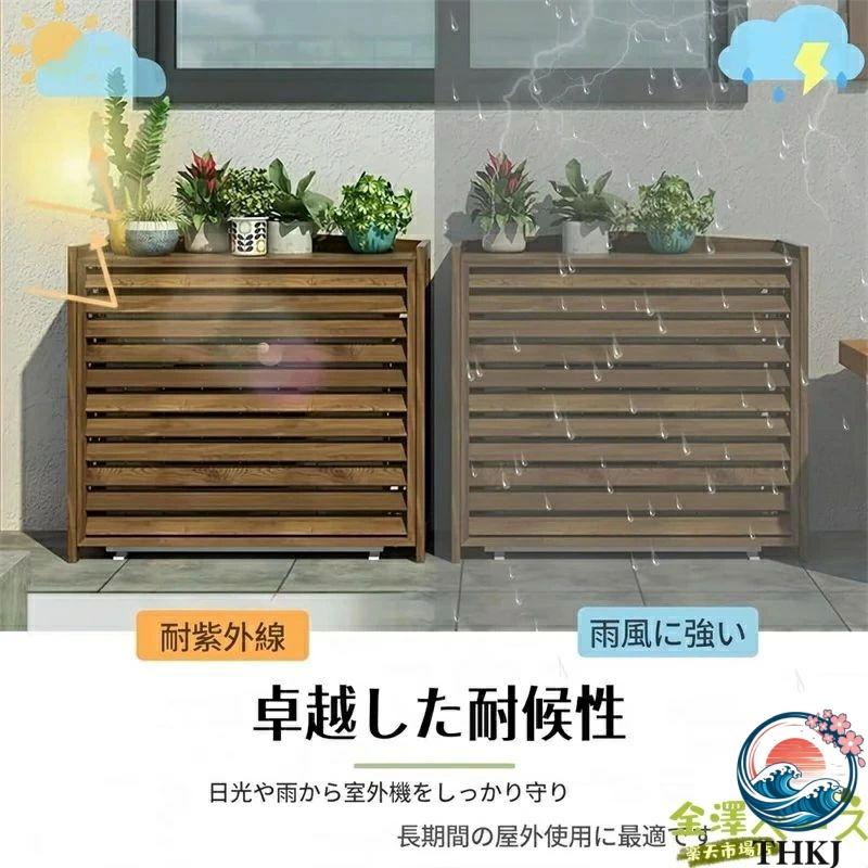 エアコン室外機カバー 木製 室外機 棚 幅 100cmx 奥行き 43x 高さ 94.3cm THKJ フロントルーバー 目隠し 花台 多肉棚 通気 排気効率を改善 防塵 防雨 日除け_3