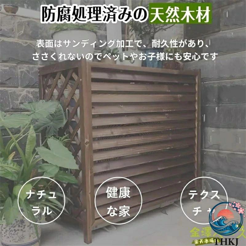 エアコン室外機カバー 木製 室外機 棚 幅 100cmx 奥行き 43x 高さ 94.3cm THKJ フロントルーバー 目隠し 花台 多肉棚 通気 排気効率を改善 防塵 防雨 日除け_4