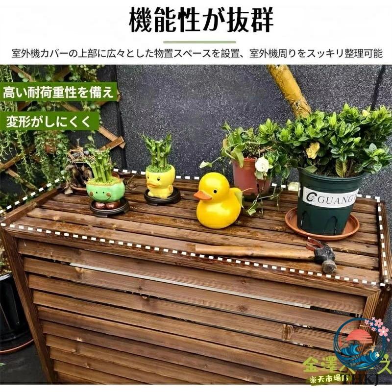 エアコン室外機カバー 木製 室外機 棚 幅 100cmx 奥行き 43x 高さ 94.3cm THKJ フロントルーバー 目隠し 花台 多肉棚 通気 排気効率を改善 防塵 防雨 日除け_6