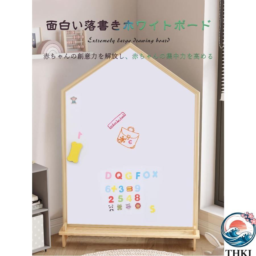 ホワイトボード 子供 黒板 お絵描きボード 両面ボード ビッグサイズ 知育教育 THKJ 脚付き マグネット付き 掛け 立て両用 1~8歳子供 キッズ お絵描き イーゼル_3