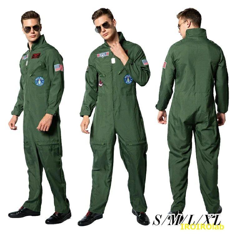 トップガンコスプレ トップガン ハロウィン コスプレ コスチューム 仮装 衣装 海軍 空軍