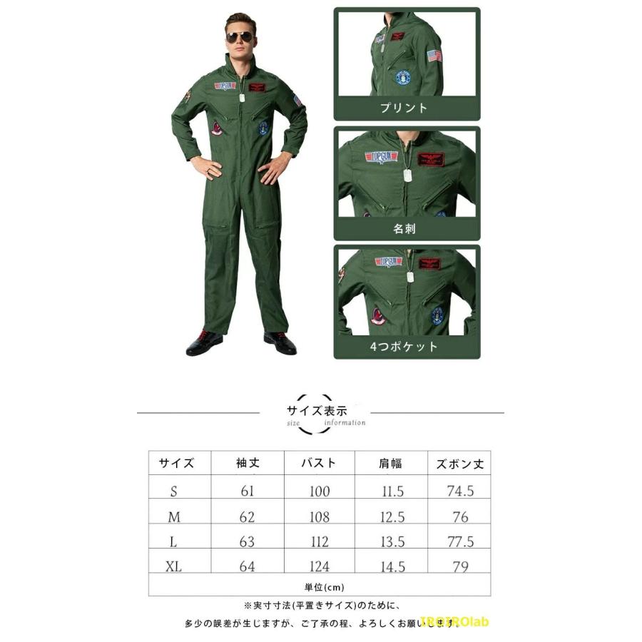 トップガン ハロウィン コスプレ コスチューム 仮装 衣装 海軍 空軍