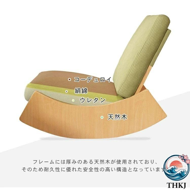 ロッキングチェア リラックスチェア 揺れる椅子 座椅子 ベッド THKJ シングルソファー 快適 便利 おしゃれ 北欧 ソファ 一人 椅子 肘掛けなし 空間になじむの画像