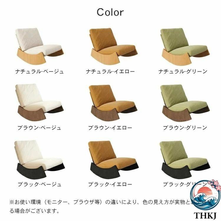ロッキングチェア リラックスチェア 揺れる椅子 座椅子 ベッド THKJ シングルソファー 快適 便利 おしゃれ 北欧 ソファ 一人 椅子 肘掛けなし 空間になじむの画像
