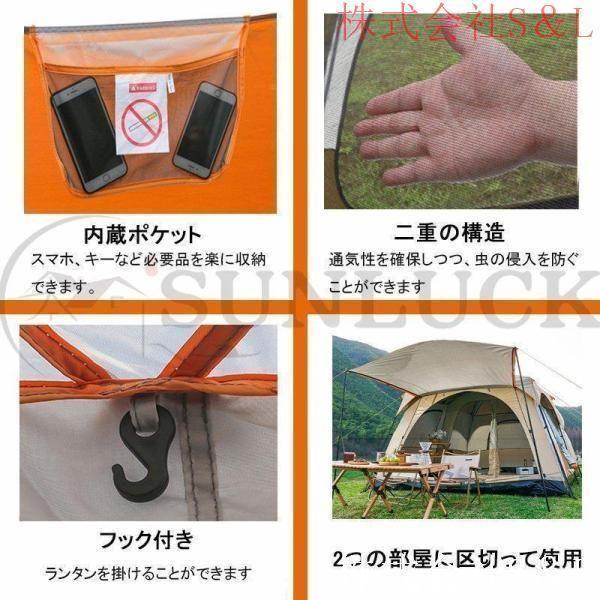 新型テント 8 人用 ツールーム 5-8 人 8-12 大型 ツーリング 設営簡単