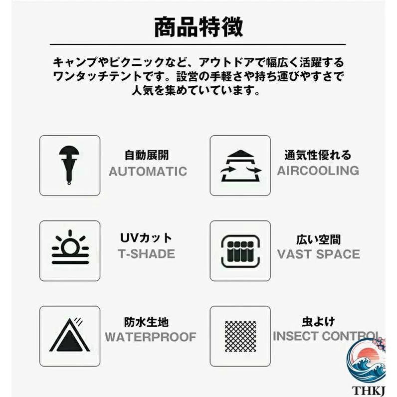 ワンタッチテント フルクローズ 8 人用 THKJ 5 4 3 テント ワンタッチ おしゃれ ドームテント 持ち運び便利 軽量 アウトドア快適 キャンプで活躍 外遊びに便利_1
