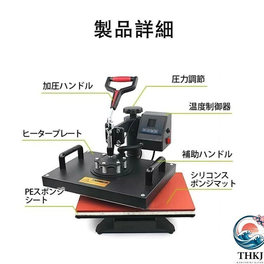 トプレス機 T シャツプレス機 熱転写プレス機 ヒートプレスマシン 多
