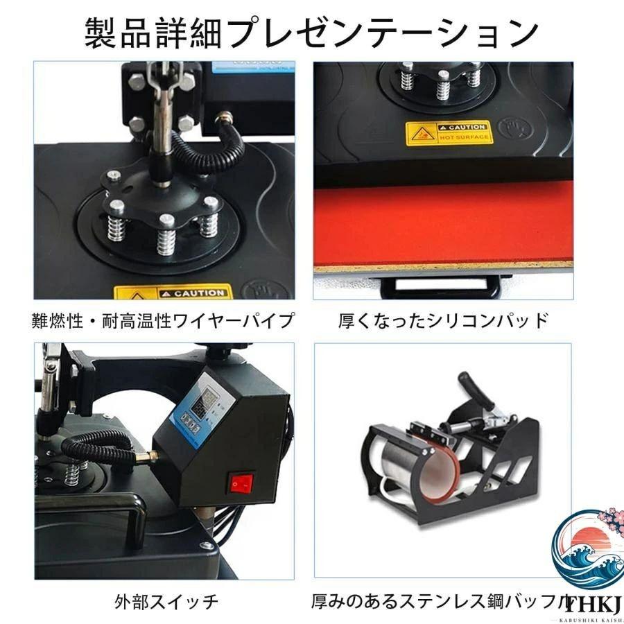 トプレス機 T シャツプレス機 熱転写プレス機 ヒートプレスマシン 多