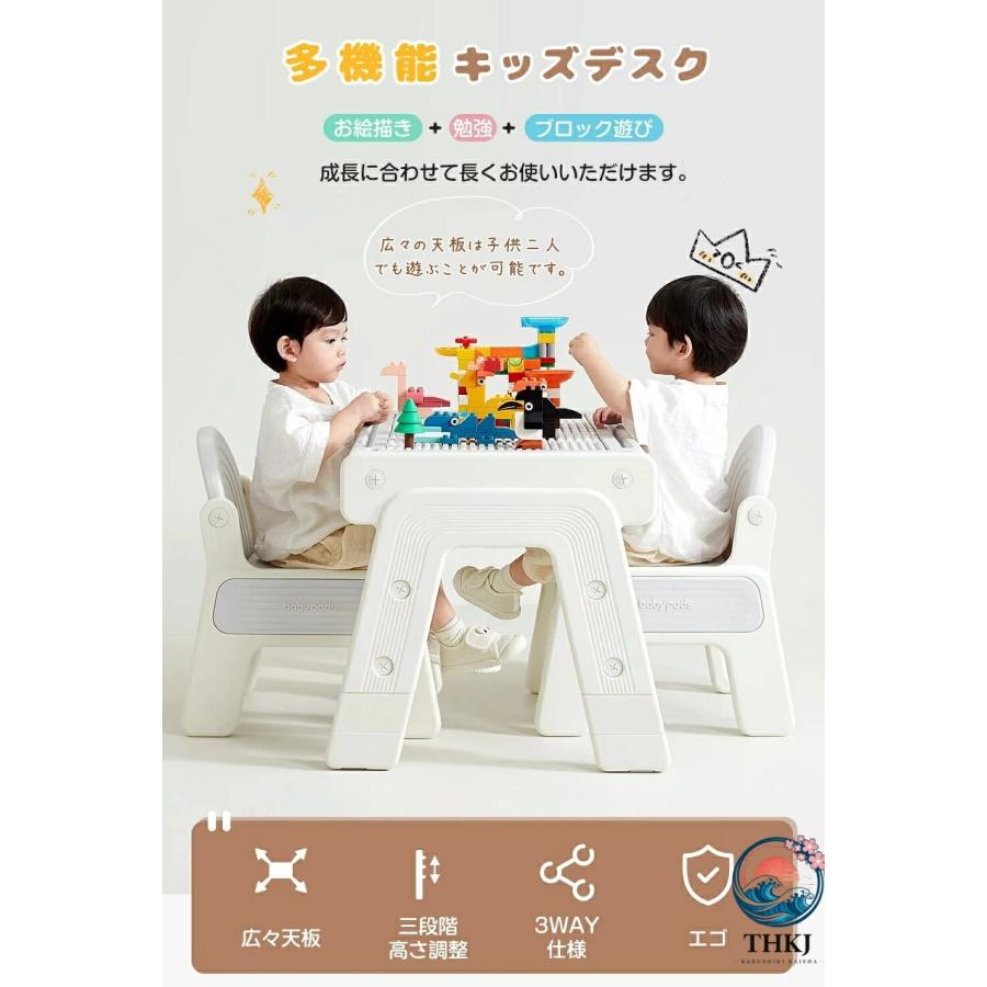 キッズデスク チェア 2 点セット 3way 三段階高さ調整 ブロック 