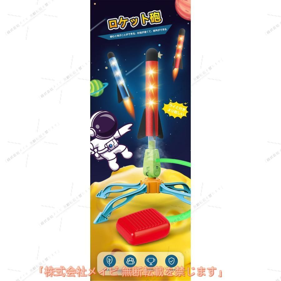 子ども用おもちゃゲーム ロケットランチャー アウトドアスポーツ 踏ん