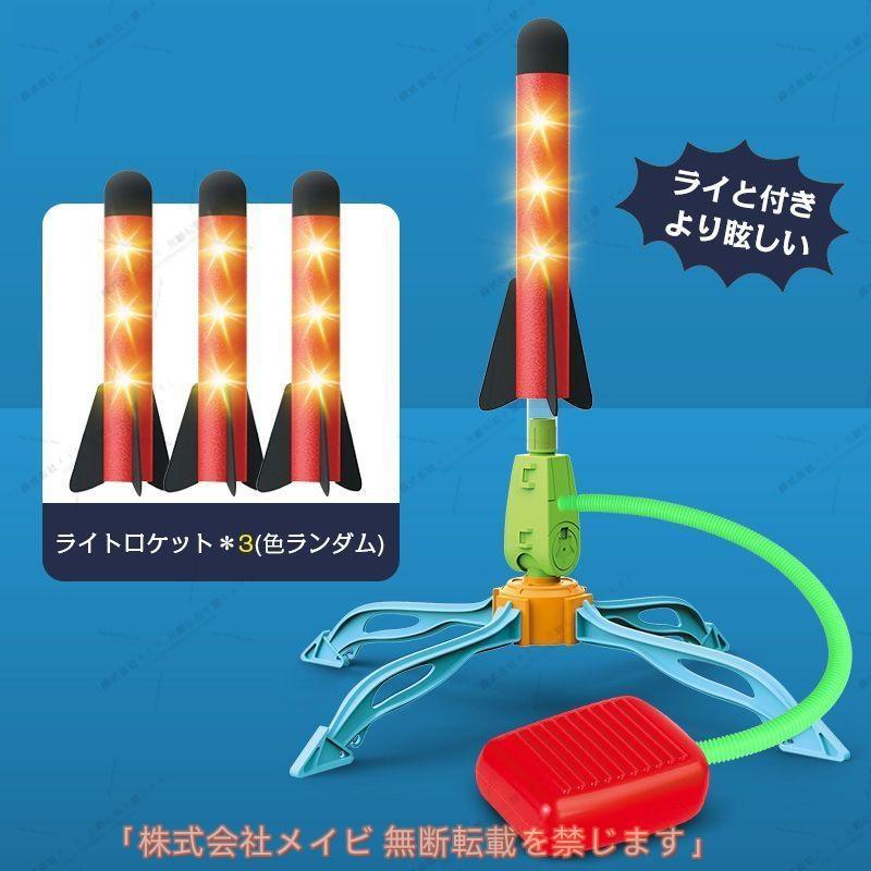 子ども用おもちゃゲーム ロケットランチャー アウトドアスポーツ 踏ん