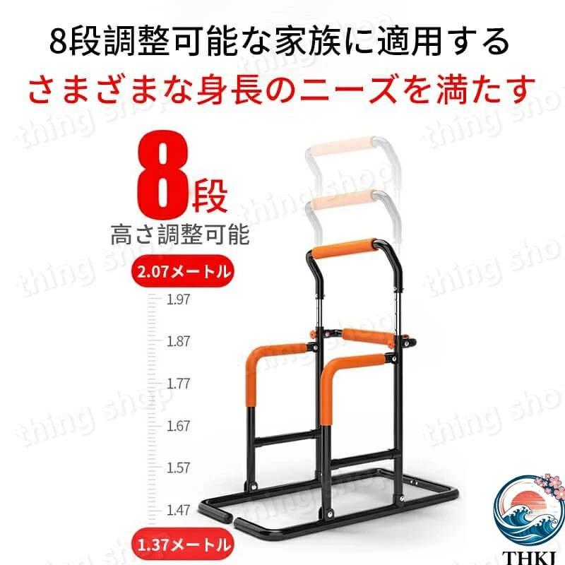 段調整可能 懸垂棒 段違い平行棒 家庭用 THKJ 耐荷重120kg 多機能 鉄棒 懸垂支柱 使いやすい おすすめ 人気 注目アイテム 便利グッズ 人気アイテム 毎日使いにの画像