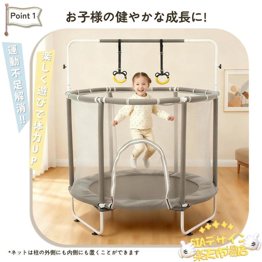 鉄棒 トランポリン 子供用 高さ3段階 ベビーサークル 安全ネット 新作 鉄棒 トランポリン 子供用 高さ3段階 ベビーサークル 安全ネット